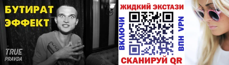 Бутират BDO  Пугачёв 