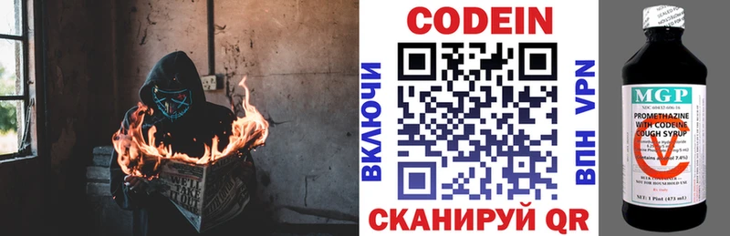 Кодеиновый сироп Lean Purple Drank  Пугачёв 
