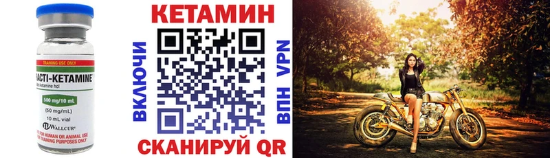 КЕТАМИН VHQ  купить наркотик  mega онион  Пугачёв 