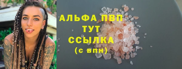ALPHA PVP Арсеньев