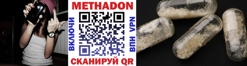 МЕТАДОН белоснежный  ОМГ ОМГ ссылки  Пугачёв  где купить  